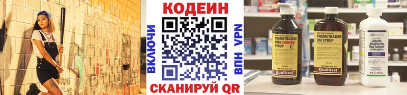 дарнет шоп  кракен зеркало  Кодеин напиток Lean (лин)  Феодосия 