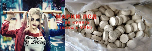 марки lsd Арсеньев