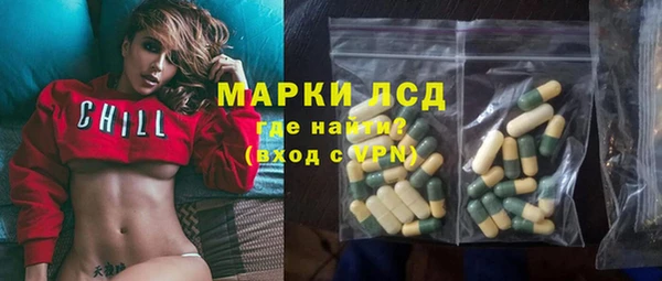марки lsd Арсеньев