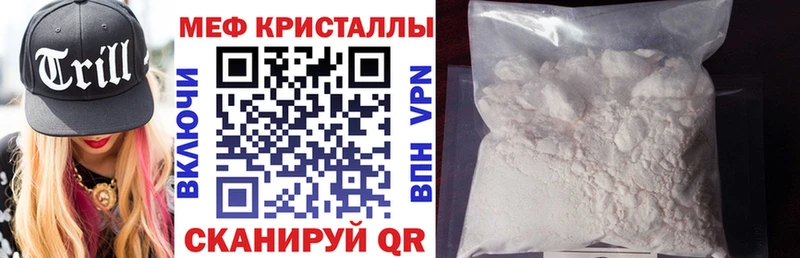 купить наркотики цена  KRAKEN вход  МЕФ мяу мяу  Феодосия 